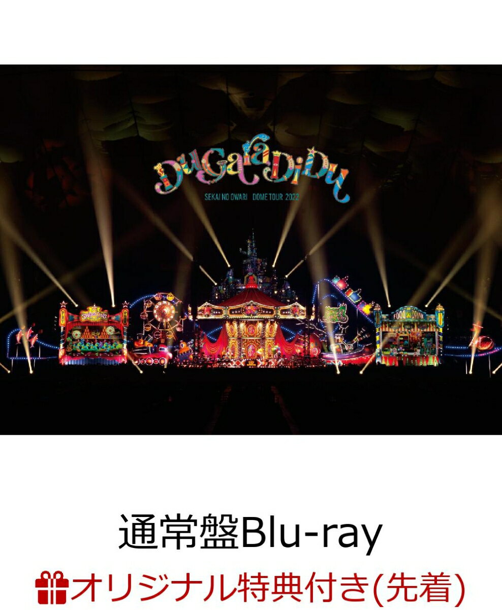 【楽天ブックス限定先着特典】Du Gara Di Du(通常盤 BLU-RAY)【Blu-ray】(アクリルコースター)
