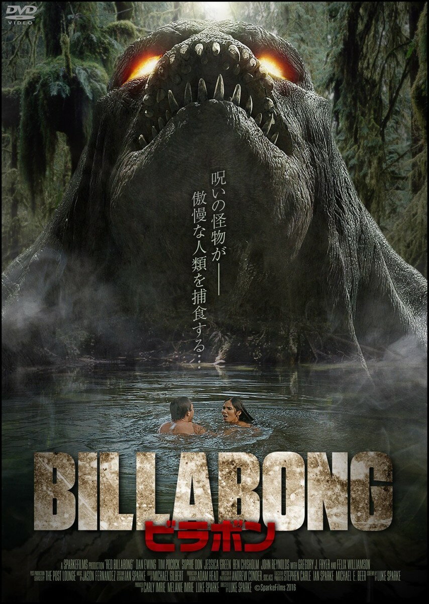 BILLABONG ビラボン [ ダン・ユーイング ]