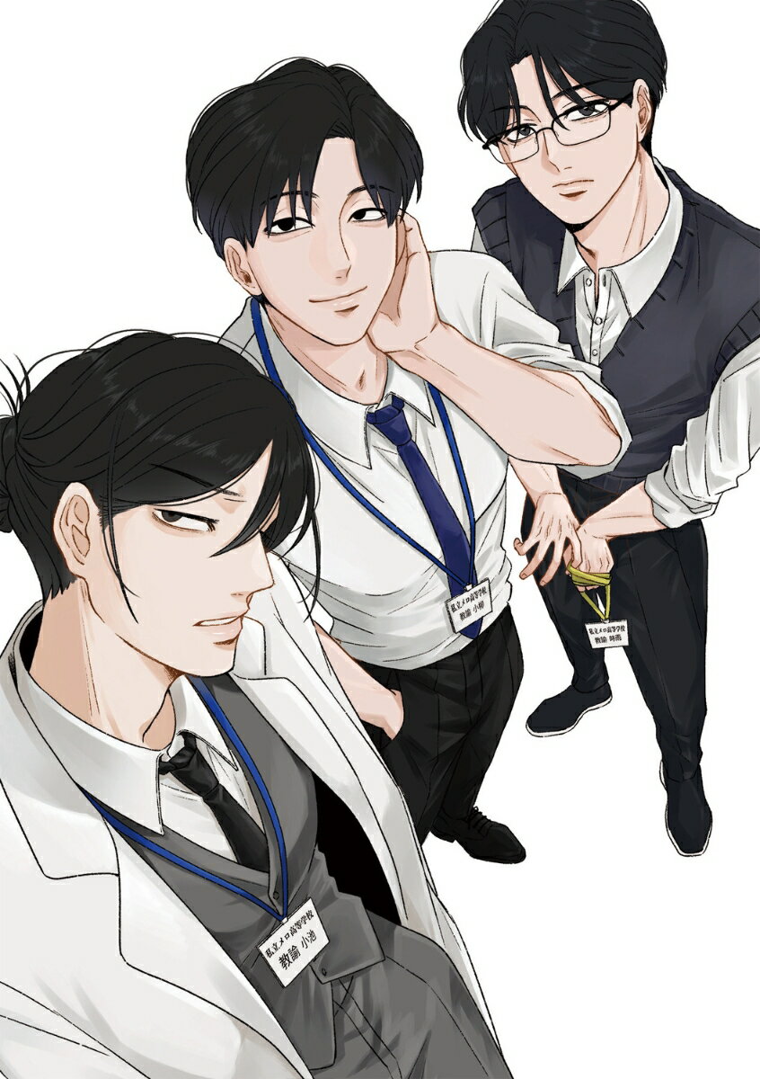 私立メロ高等学校