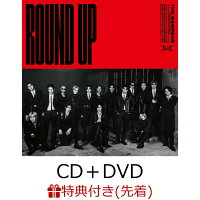 【先着特典】ROUND UP feat.MIYAVI/KIMIOMOU (CD＋DVD)(オリジナルポスター)