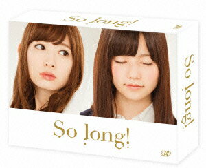 So long! DVD-BOX豪華版 Team B パッケージver. [ 渡辺麻友 ]