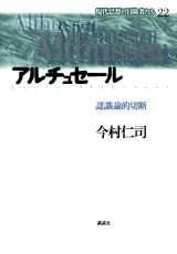 現代思想の冒険者たち（第22巻）