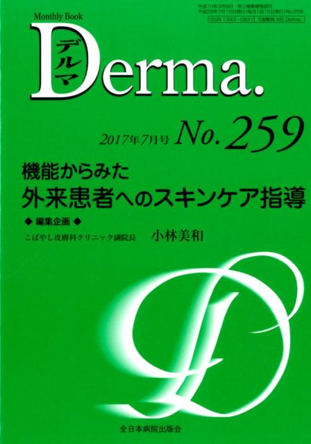 機能からみた外来患者へのスキンケア指導