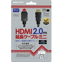 クラシックミニ用HDMI延長ケーブル『HDMI延長ケーブルミニ』の画像