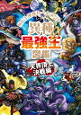 こどもに聞かせる一日一話 「母の友」特選童話集 （福音館の単行本） [ 福音館書店　母の友編集部 ]