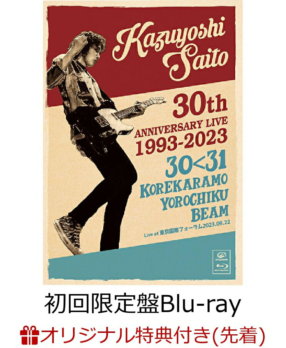 【楽天ブックス限定先着特典】KAZUYOSHI SAITO 30th Anniversary Live 1993-2023 30＜31 〜これからもヨロチクビーム〜Live at 東京国際フォーラム2023.09.22(初回限定盤Blu-ray+写真集)【Blu-ray】(斉藤和義オリジナルジャケット絵柄ステッカー (Type E))