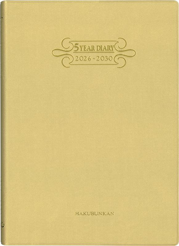 257　5年連用ダイアリー・ソフト［H判］（ゴールド）