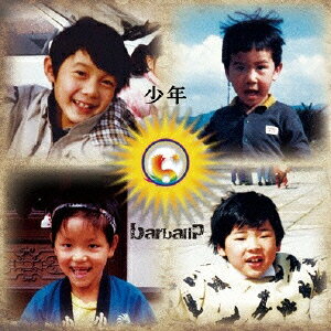 少年 [ barbalip ]