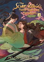 The Scum Villain's Self-Saving System: Ren Zha Fanpai Zijiu Xitong (Novel) Vol. 2 SCUM VILLAINS SELF-SAVING SYST （The Scum Villain's Self-Saving System: Ren Zha Fanpai Zijiu Xitong） 