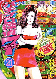 第21巻