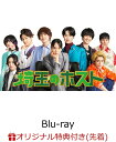 埼玉のホスト　Blu-ray BOX(キービジュアルB6クリアファイル(赤)) 