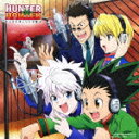 TVアニメ HUNTER×HUNTER キャラクターソング集2 [ (アニメーション) ]