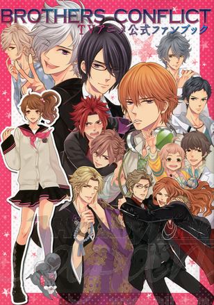 『BROTHERS　CONFLICT』TVアニメ公式ファンブック