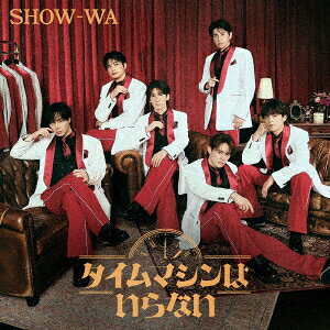 【楽天ブックス限定先着特典】タイムマシンはいらない ＜Original ALBUM＋LIVE Blu-ray盤＞(オリジナル生写真（L版6種セット）)