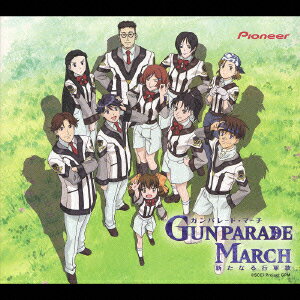 GUNPARADE MARCH 新たなる行軍歌 [ 川井憲次 ]