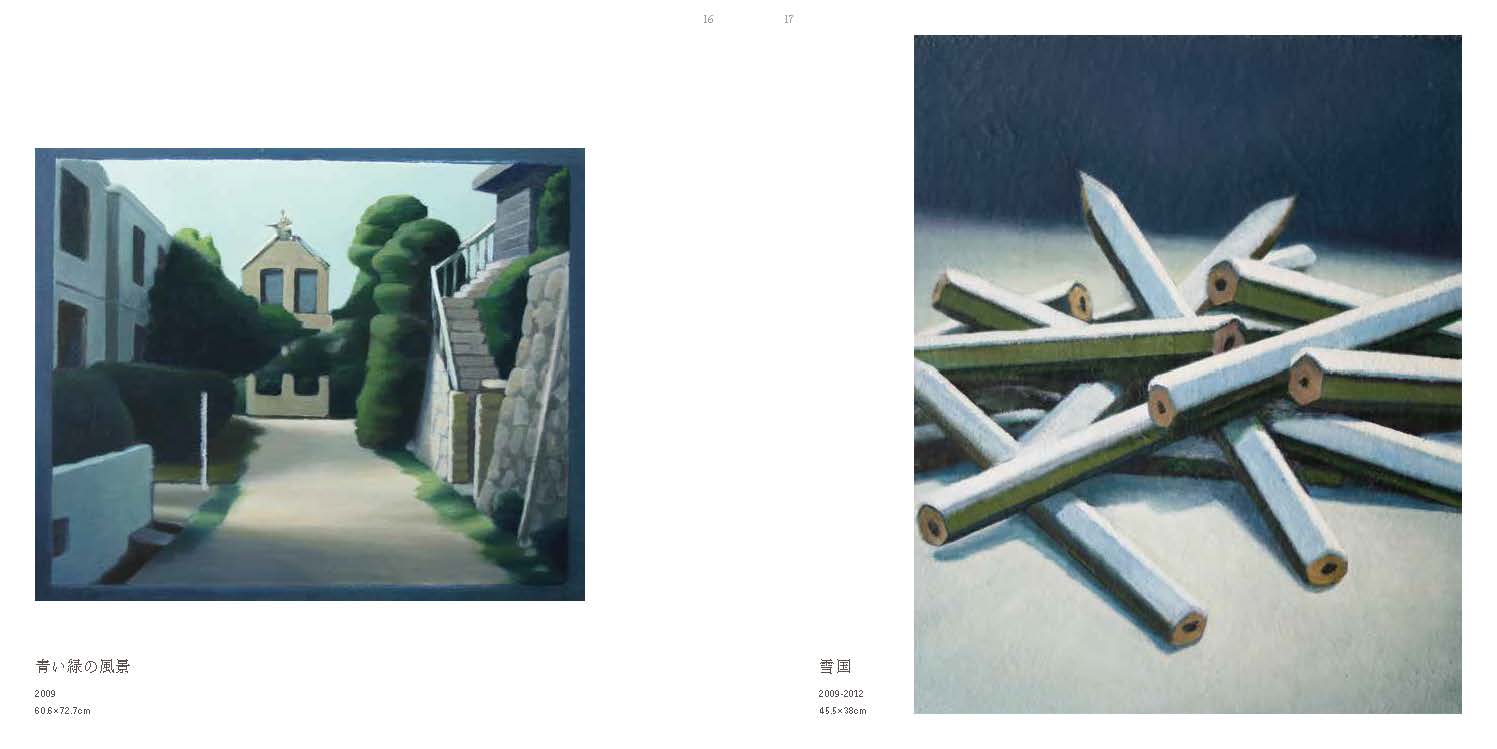 悲しみの星　吉村宗浩画集 [ 吉村宗浩 ]