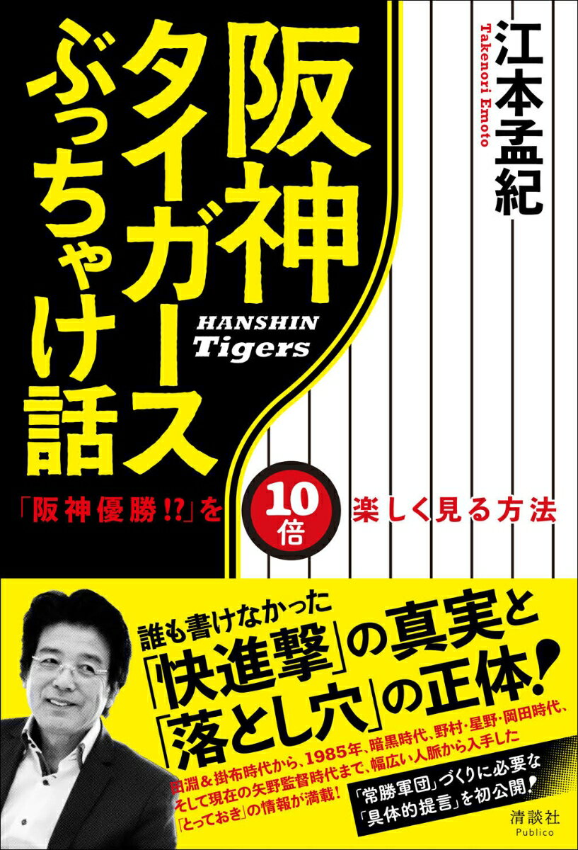 定期入れの 河内國製作所 阪神タイガース応援 アカン 阪神優勝してまうTシャツ 全5色 ベースボールおもしろTシャツ 文字T-shirt おもしろてぃーしゃつ  半袖ドライTシャツ メール便は送料無料