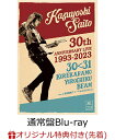 【楽天ブックス限定先着特典】KAZUYOSHI SAITO 30th Anniversary Live 1993-2023 30＜31 ～これからもヨロチクビーム～Live at 東京国際フォーラム2023.09.22(通常盤Blu-ray)【Blu-ray】(斉藤和義オリジナルジャケット絵柄ステッカー (Type E)) 斉藤和義