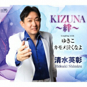 KIZUNA〜絆〜