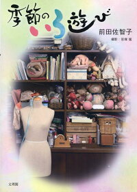 【最強】【祥子】季節のいろ遊び