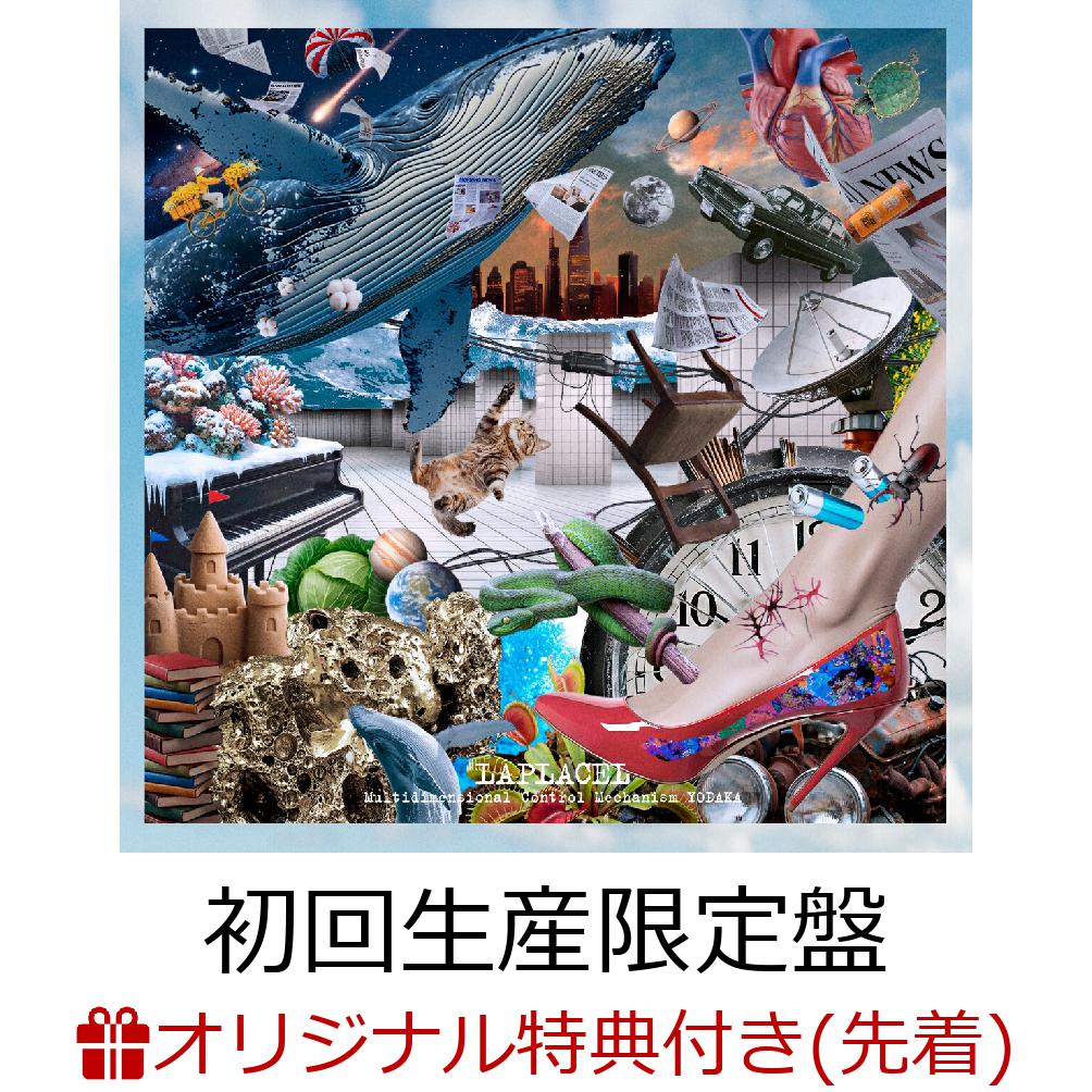 【楽天ブックス限定先着特典+早期予約特典】LAPLACEL (初回生産限定盤 CD＋LIVECD)(缶バッチ+YDK-LOG(1) 林によるアルバムを題材にした”クセの強い”セルフライナーノーツ)