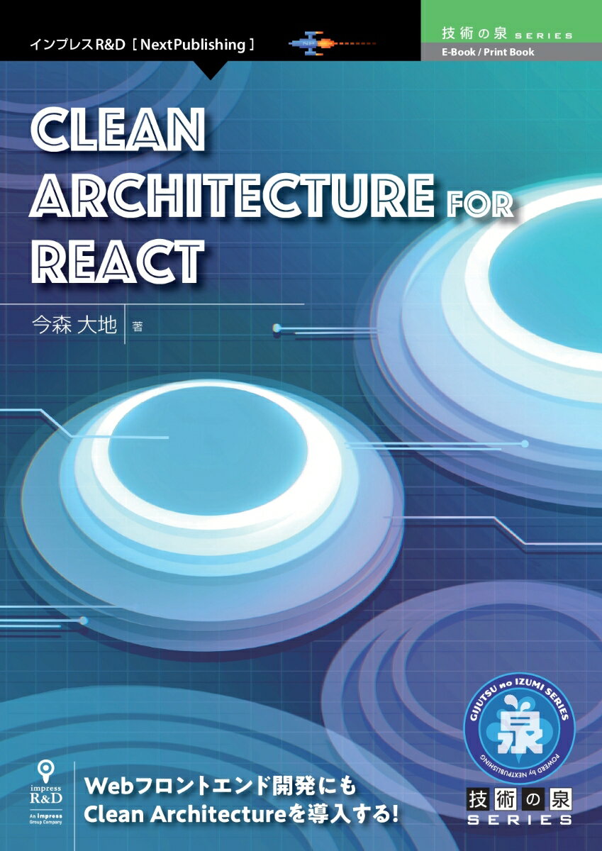 【POD】Clean Architecture for React
