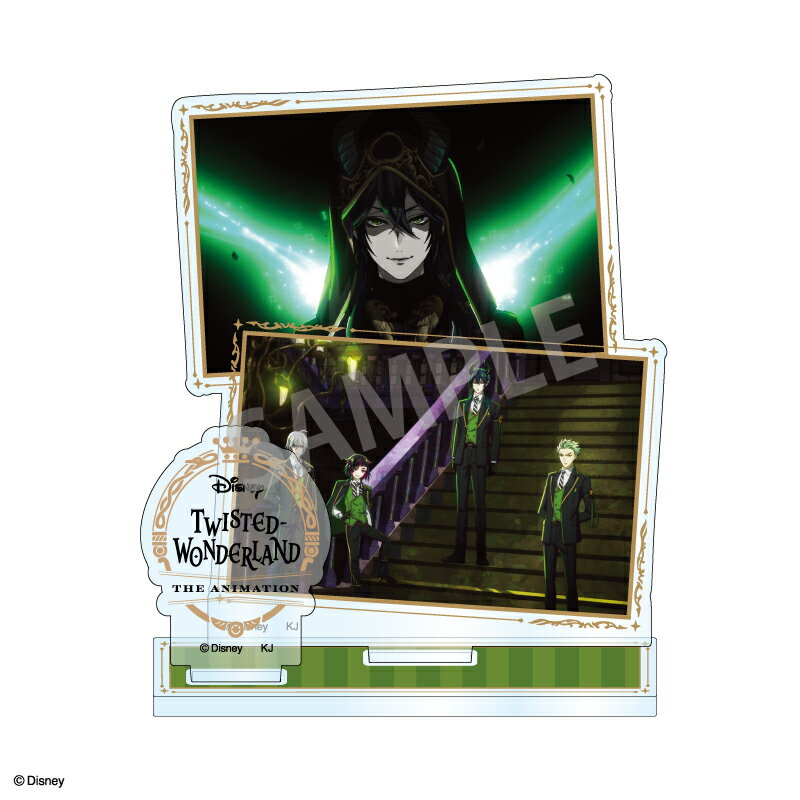 ディズニー ツイステッドワンダーランド ザ アニメーション 名場面アクリルスタンド　ディアソムニア寮