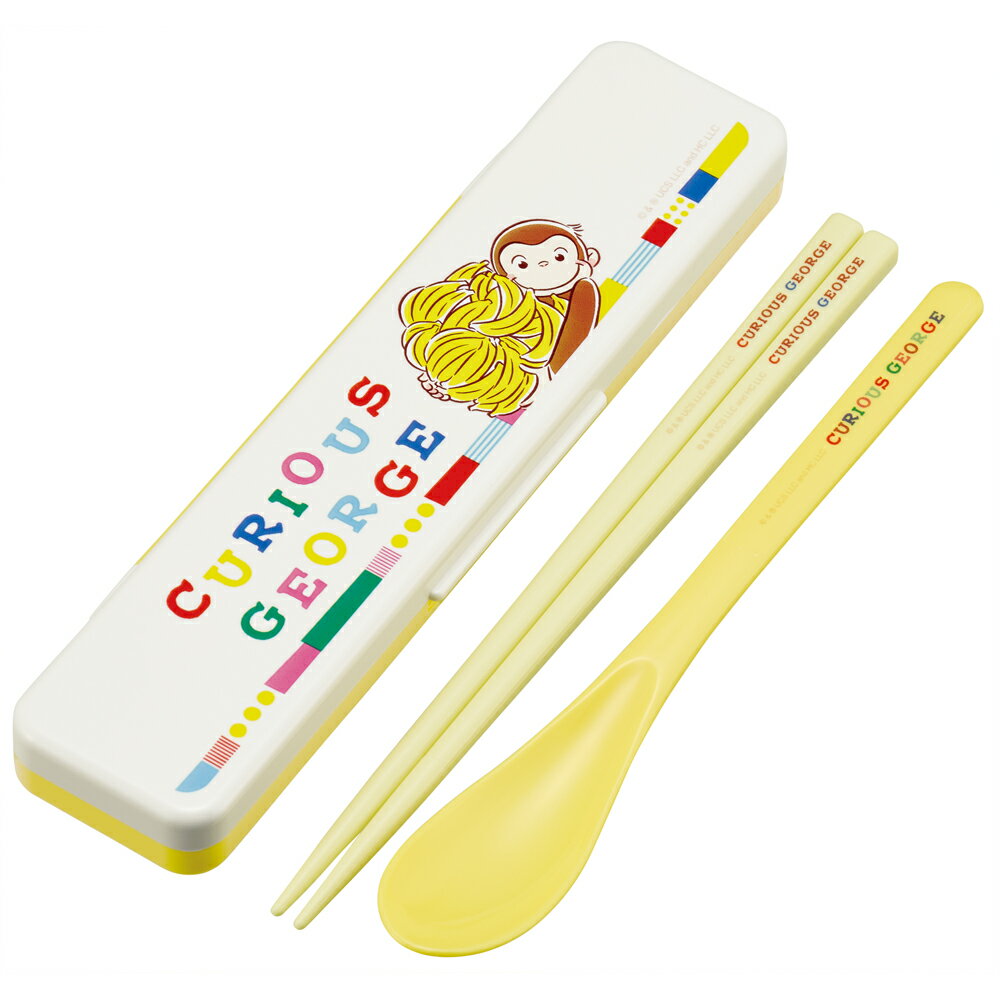 おさるのジョージ ブロック　お箸 スプーン お弁当 カトラリーセット