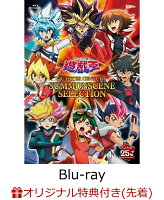 【楽天ブックス限定先着特典】遊☆戯☆王 QUARTER CENTURY SUMMONSCENE SELECTION【Blu-ray】(オリジナルキャラシート8枚セット)