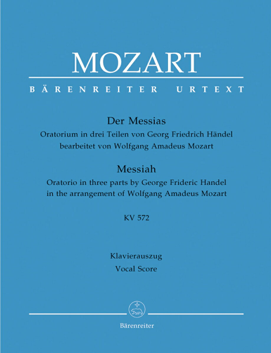 【輸入楽譜】ヘンデル, Georg Friedrich: オラトリオ「メサイヤ」 KV 572(独語)/原典版: モーツァルトによる編曲版