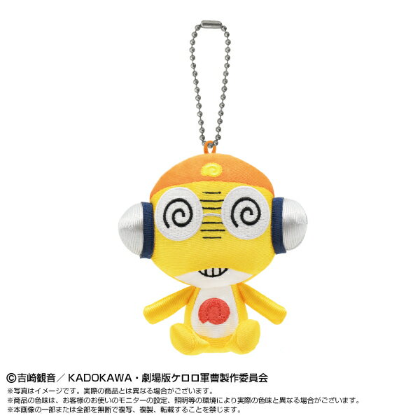 ケロロ軍曹　Chibiぬいおすわりマスコット クルル曹長