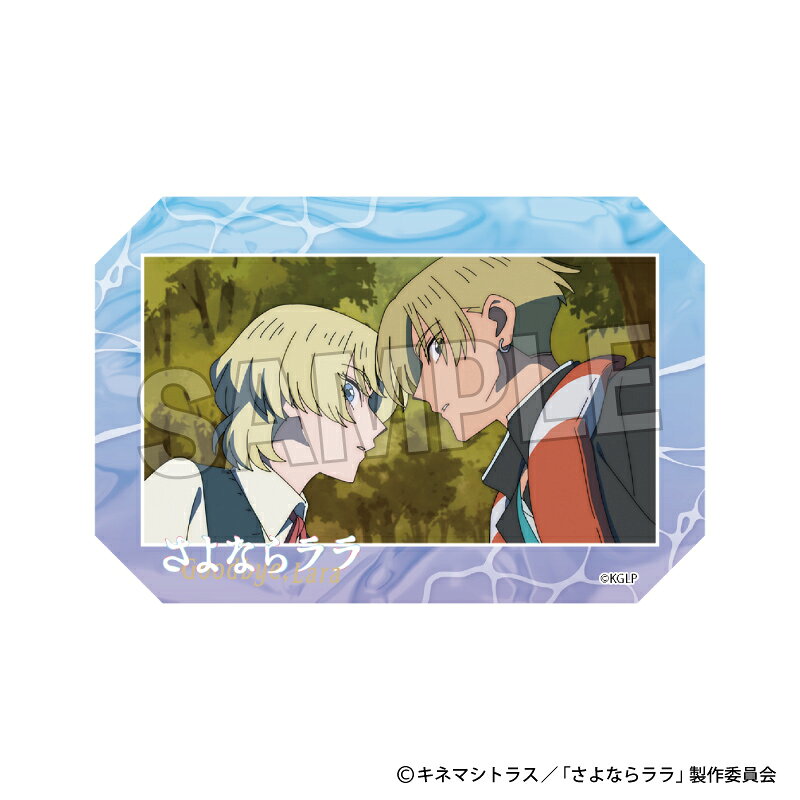 さよならララ　積み積みアートブロック　7