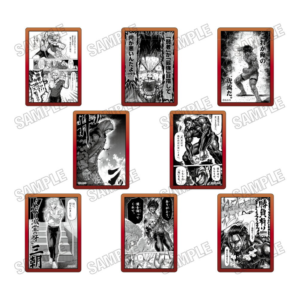 『ケンガンアシュラ』『ケンガンオメガ』 クリアカードコレクション