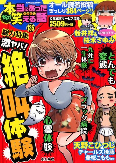第135巻
