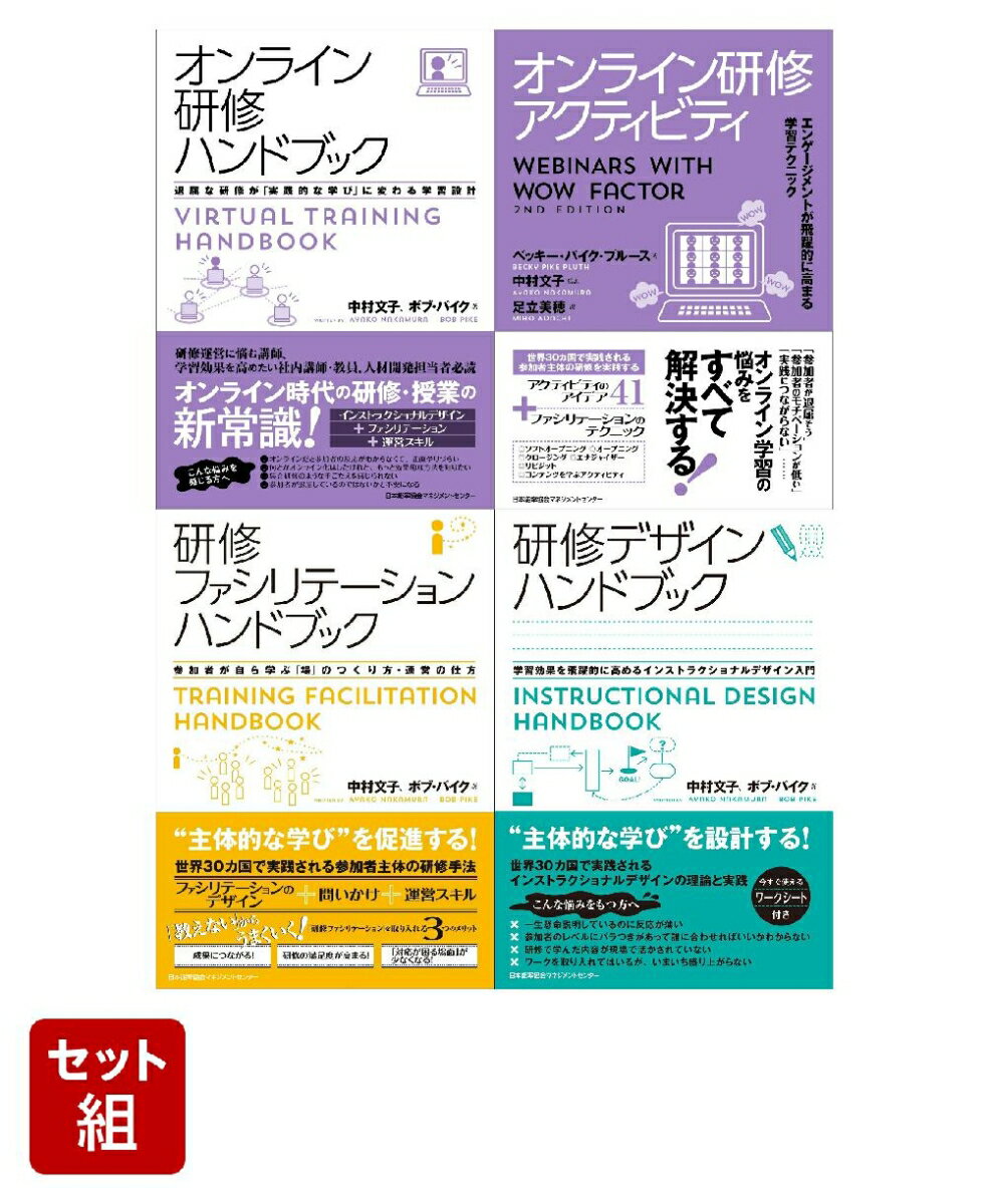 研修ハンドブックシリーズ