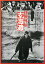 任侠外伝 玄海灘 1,616円