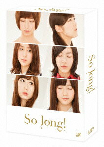 So long! DVD-BOX通常版 [ 渡辺麻友 ]