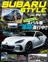 楽天楽天ブックスSUBARU　STYLE（Vol．14） （SAN-EI　MOOK）