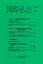 国際私法年報 第24号（2022）