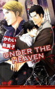 UNDER　THE　HEAVEN（下）