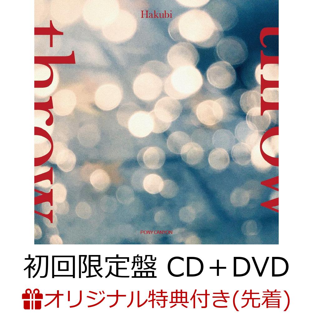 京都発スリーピースバンド「Hakubi」、ミニアルバム『throw』をリリース。

2017年結成、京都発スリーピースバンド「Hakubi」。
地元京都を中心に全国で活動中。Vo/Gt.片桐が紡ぎ出すストレートな言葉とその弱さを押し殺すように訴えかける力強い歌声が早耳のリスナーから支持を受ける。
今作『throw』は、フルアルバム『Eye』より約1年ぶりのリリース。
今年配信リリースされた「拝啓」「最終電車」を含む全7曲収録予定のミニアルバムとなっている。

バンド結成7年目を迎え、ライブシーンの中でともに切磋琢磨し歩みを進めてきた今、過去の自分たちへ投げ掛けるメッセージをしたためた、3ピースバンドとしての原点回帰とも言える作品が完成した。
初回限定盤は、2023年11月4日にZepp Hanedaにて行われたライブ“賽は投げられた”よりライブ映像を収録したDVDが付属する。