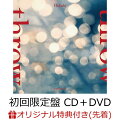 京都発スリーピースバンド「Hakubi」、ミニアルバム『throw』をリリース。

2017年結成、京都発スリーピースバンド「Hakubi」。
地元京都を中心に全国で活動中。Vo/Gt.片桐が紡ぎ出すストレートな言葉とその弱さを押し殺すように訴えかける力強い歌声が早耳のリスナーから支持を受ける。
今作『throw』は、フルアルバム『Eye』より約1年ぶりのリリース。
今年配信リリースされた「拝啓」「最終電車」を含む全7曲収録予定のミニアルバムとなっている。

バンド結成7年目を迎え、ライブシーンの中でともに切磋琢磨し歩みを進めてきた今、過去の自分たちへ投げ掛けるメッセージをしたためた、3ピースバンドとしての原点回帰とも言える作品が完成した。
初回限定盤は、2023年11月4日にZepp Hanedaにて行われたライブ“賽は投げられた”よりライブ映像を収録したDVDが付属する。