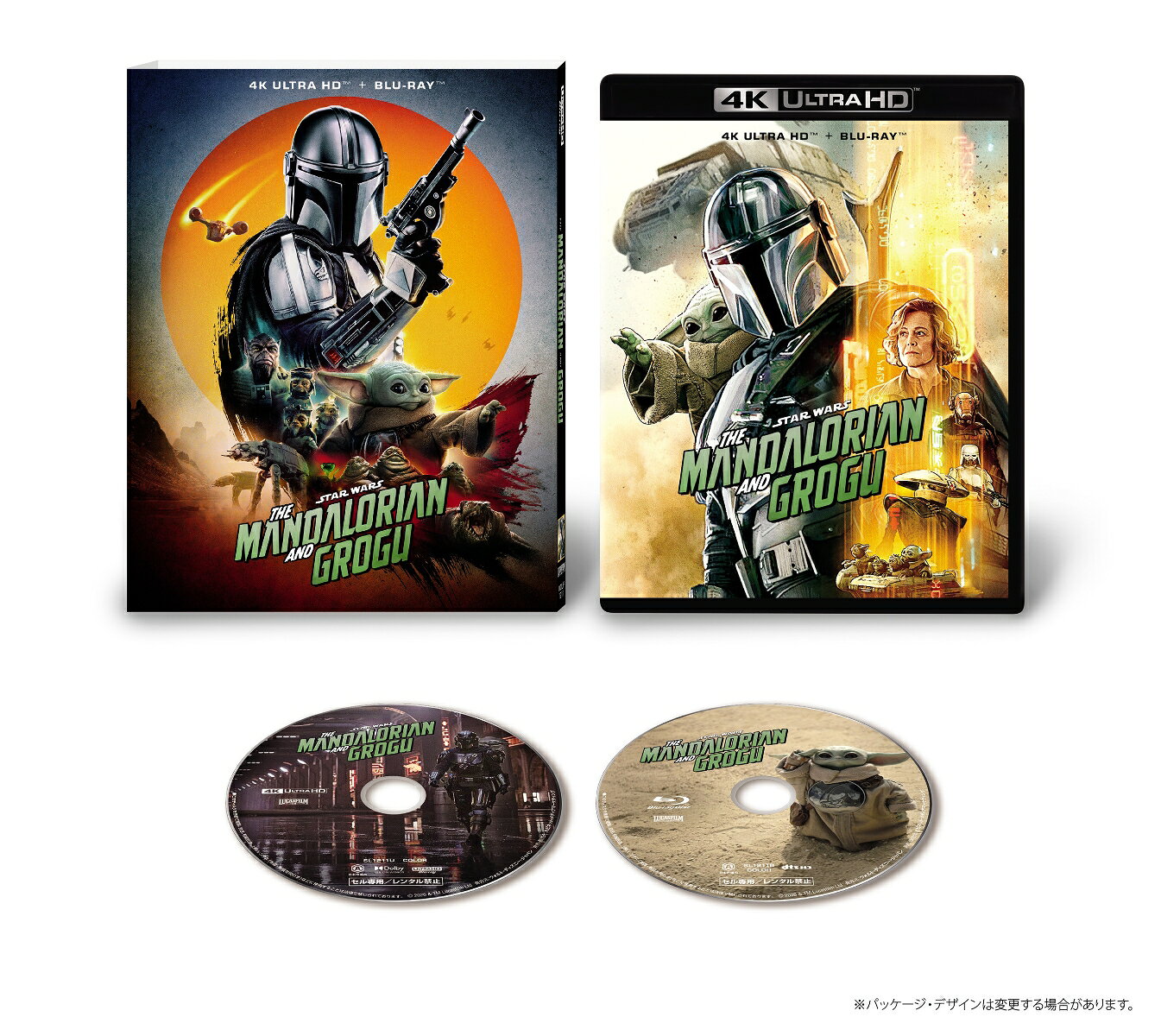 【抽選特典】スター・ウォーズ／マンダロリアン・アンド・グローグー 4K UHD ＋ ブルーレイ セット【4K ULTRA HD】(抽選で豪華賞品が当たる！) [ ペドロ・パスカル ]