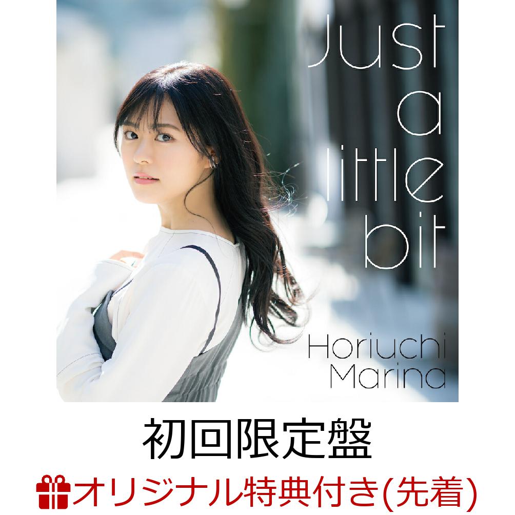 TVアニメ『アリス・ギア・アイギス』エンディングテーマ「Just a little bit」 (初回限定盤 CD+Blu-ray)(複製サイン&コメント入りL判ブロマイド)【楽天ブックス限定先着特典】