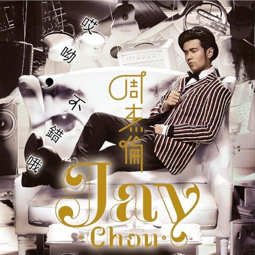 2014年に発表された、ジェイ・チョウの遊び心と幅広い音楽センスが存分に発揮されたアルバム。タイトルは、思わず「おっ、なかなかいいね！」と声を上げたくなるような、ジェイらしいユーモアを感じさせる言葉。

ポップ、R&B、ヒップホップから中国伝統音楽のテイストを取り入れた楽曲や心に響くバラードまで、バラエティ豊かなサウンドを収録。親しみやすいメロディと独創的なアレンジが随所に光り、聴き進むほど彼ならではの音楽の楽しさが広がっていく。ジェイ・チョウの多彩な魅力をあらためて楽しめる一枚。