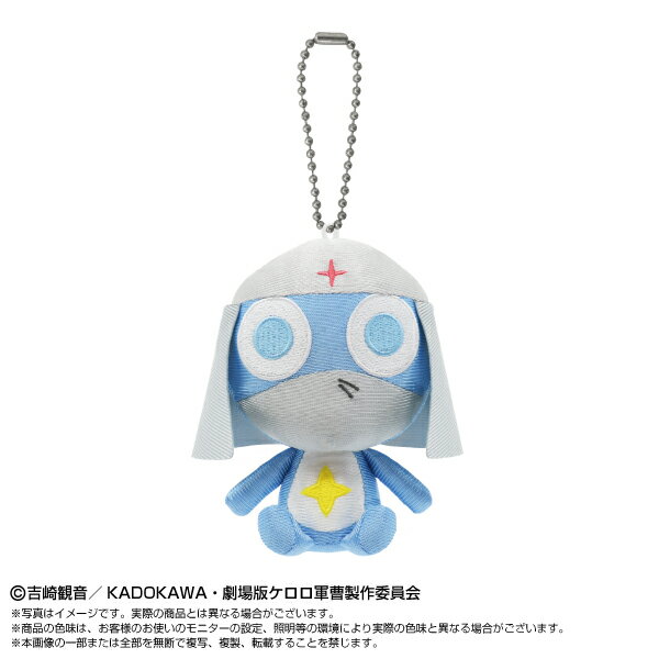 ケロロ軍曹　Chibiぬいおすわりマスコット ドロロ兵長