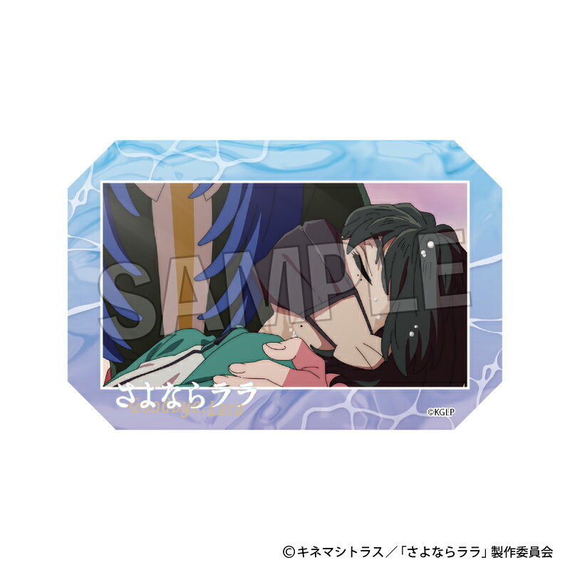 さよならララ　積み積みアートブロック　8