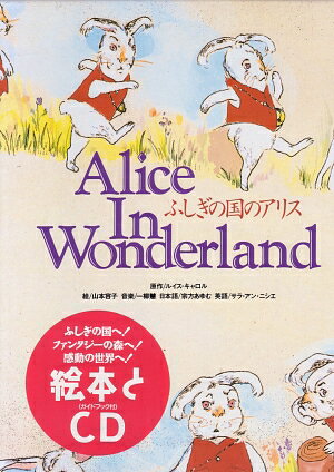 Alice　in　wonderland
