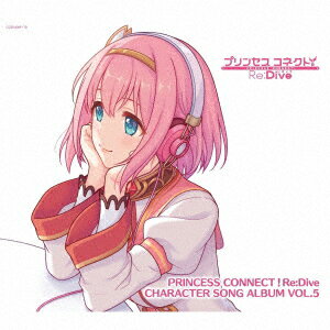 プリンセスコネクト!Re:Dive CHARACTER SONG ALBUM VOL.5 (限定盤 CD＋Blu-ray)