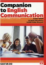 大学生のための英語コミュニケーション入門 Companion　to　English　Comm [ 内田雅克 ]